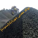پوکه معدنی ستوده
